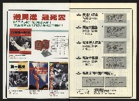 《民進時代NO.50》藏品圖，第34張