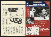 《民進時代NO.54》藏品圖，第2張