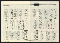 《民進時代NO.54》藏品圖，第3張