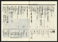 《民進時代NO.54》藏品圖，第4張