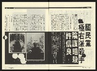 《民進時代NO.54》藏品圖，第5張