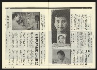 《民進時代NO.54》藏品圖，第6張