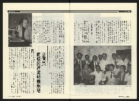 《民進時代NO.54》藏品圖，第7張