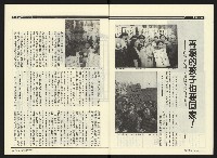 《民進時代NO.54》藏品圖，第8張