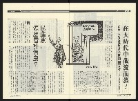 《民進時代NO.54》藏品圖，第9張