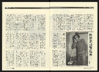 《民進時代NO.54》藏品圖，第10張