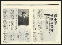 《民進時代NO.54》藏品圖，第11張