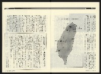 《民進時代NO.54》藏品圖，第13張