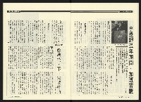 《民進時代NO.54》藏品圖，第14張