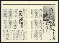 《民進時代NO.54》藏品圖，第15張