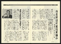 《民進時代NO.54》藏品圖，第16張