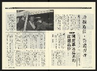 《民進時代NO.54》藏品圖，第17張