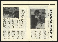 《民進時代NO.54》藏品圖，第18張