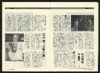 《民進時代NO.54》藏品圖，第19張