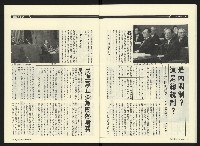 《民進時代NO.54》藏品圖，第20張