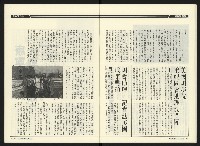 《民進時代NO.54》藏品圖，第21張