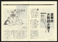 《民進時代NO.54》藏品圖，第22張