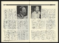 《民進時代NO.54》藏品圖，第23張