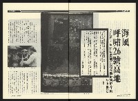 《民進時代NO.54》藏品圖，第24張