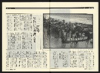 《民進時代NO.54》藏品圖，第25張
