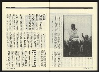 《民進時代NO.54》藏品圖，第26張