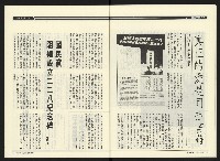 《民進時代NO.54》藏品圖，第27張