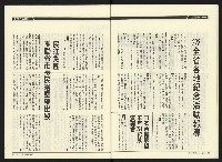 《民進時代NO.54》藏品圖，第28張