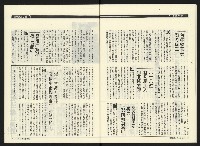 《民進時代NO.54》藏品圖，第29張
