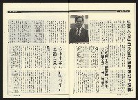 《民進時代NO.54》藏品圖，第30張