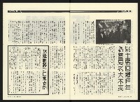 《民進時代NO.54》藏品圖，第31張