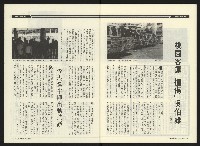 《民進時代NO.54》藏品圖，第32張