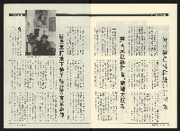 《民進時代NO.54》藏品圖，第33張