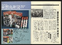 《民進時代NO.54》藏品圖，第34張