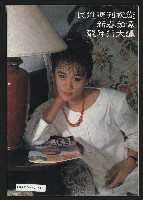 《民進時代NO.54》藏品圖，第35張