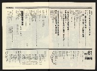 《民進廣場NO.61》藏品圖，第3張