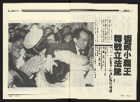 《民進廣場NO.61》藏品圖，第4張