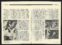 《民進廣場NO.61》藏品圖，第5張