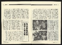 《民進廣場NO.61》藏品圖，第6張
