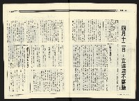 《民進廣場NO.61》藏品圖，第7張