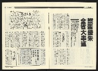 《民進廣場NO.61》藏品圖，第8張