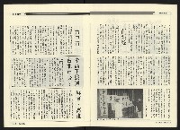 《民進廣場NO.61》藏品圖，第9張
