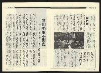 《民進廣場NO.61》藏品圖，第10張
