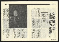 《民進廣場NO.61》藏品圖，第11張