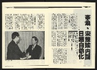 《民進廣場NO.61》藏品圖，第15張