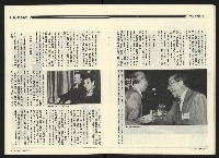 《民進廣場NO.61》藏品圖，第16張