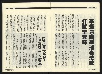 《民進廣場NO.61》藏品圖，第17張