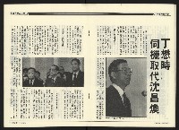 《民進廣場NO.61》藏品圖，第18張