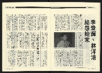 《民進廣場NO.61》藏品圖，第19張