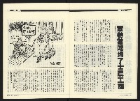 《民進廣場NO.61》藏品圖，第20張