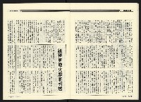 《民進廣場NO.61》藏品圖，第21張